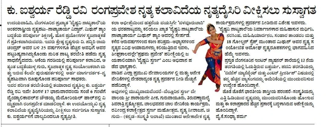 Kannada newspaper feature with a photograph of Aishwarya in Bharatanatyam costume.