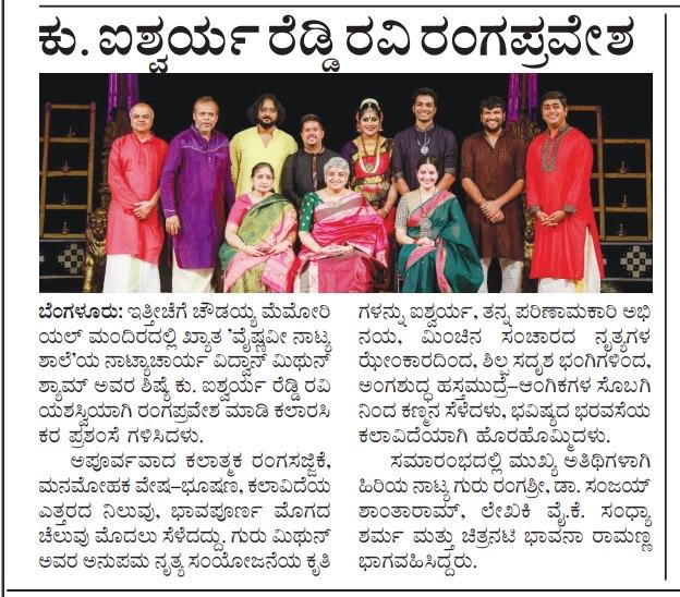 Newspaper clipping in Kannada with a group photograph of Aishwarya, her guru, musicians and chief guests on stage.